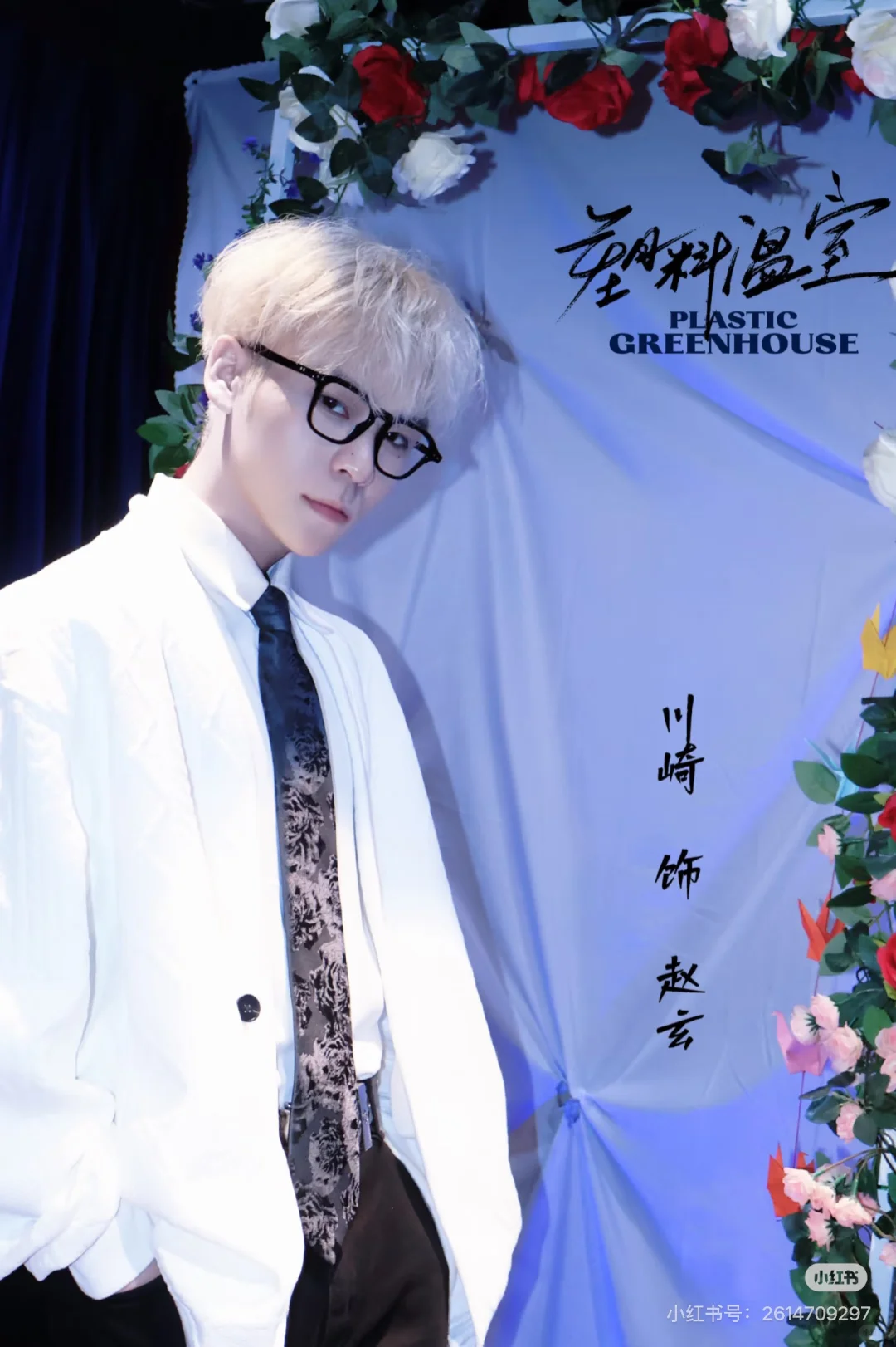 《塑料温室》一些赵玄们。?