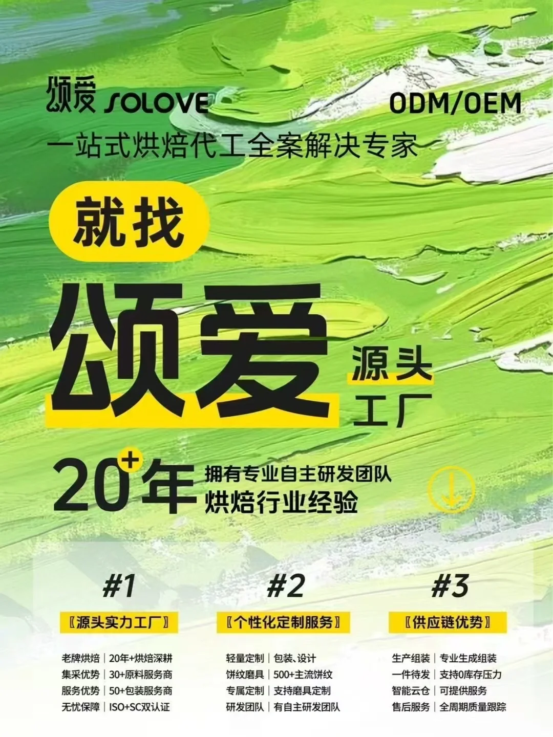 想做烘焙糕点食品,找不到合适的代工厂?