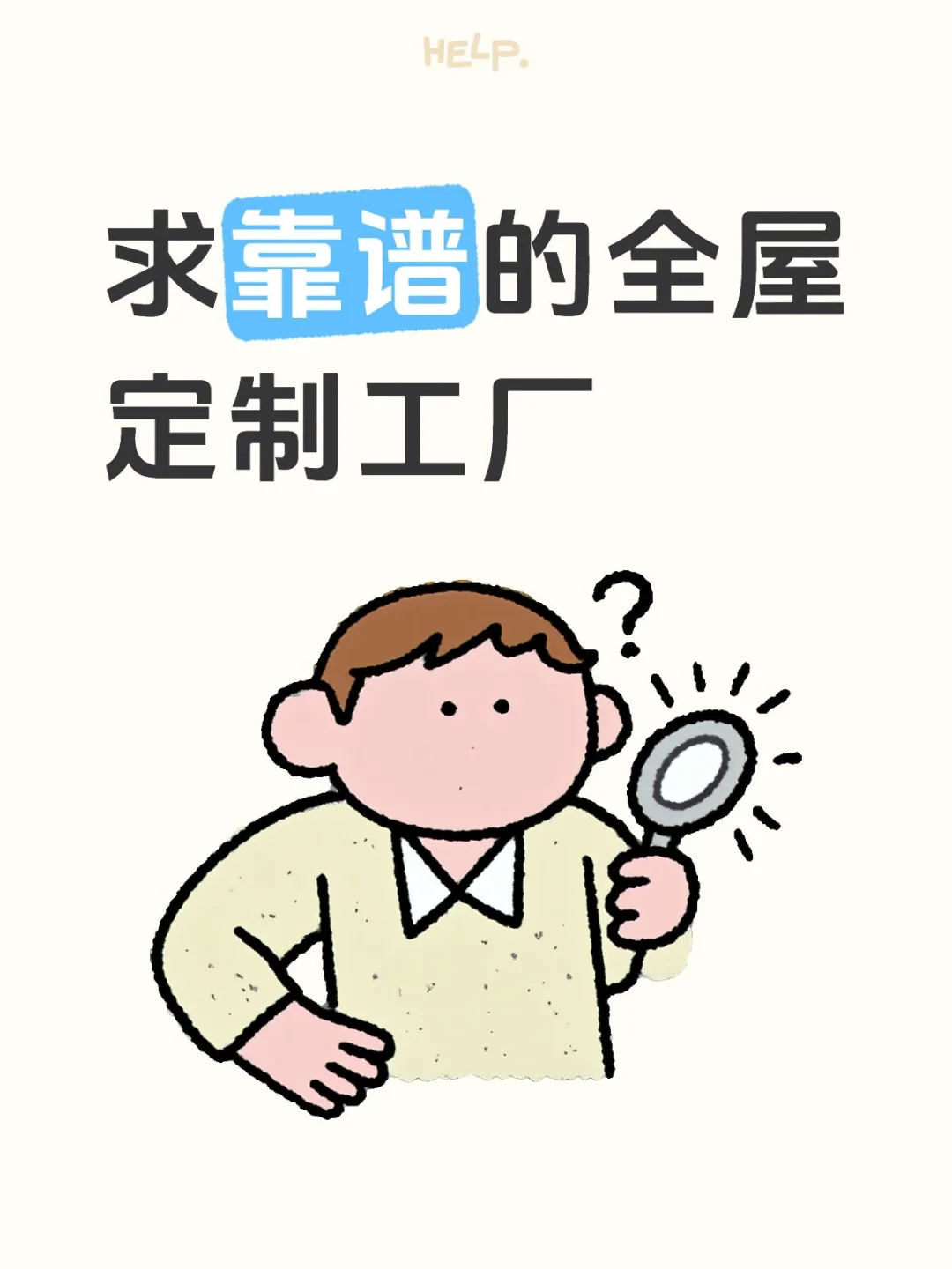 有靠谱的全屋定制工厂？工厂体量大优先