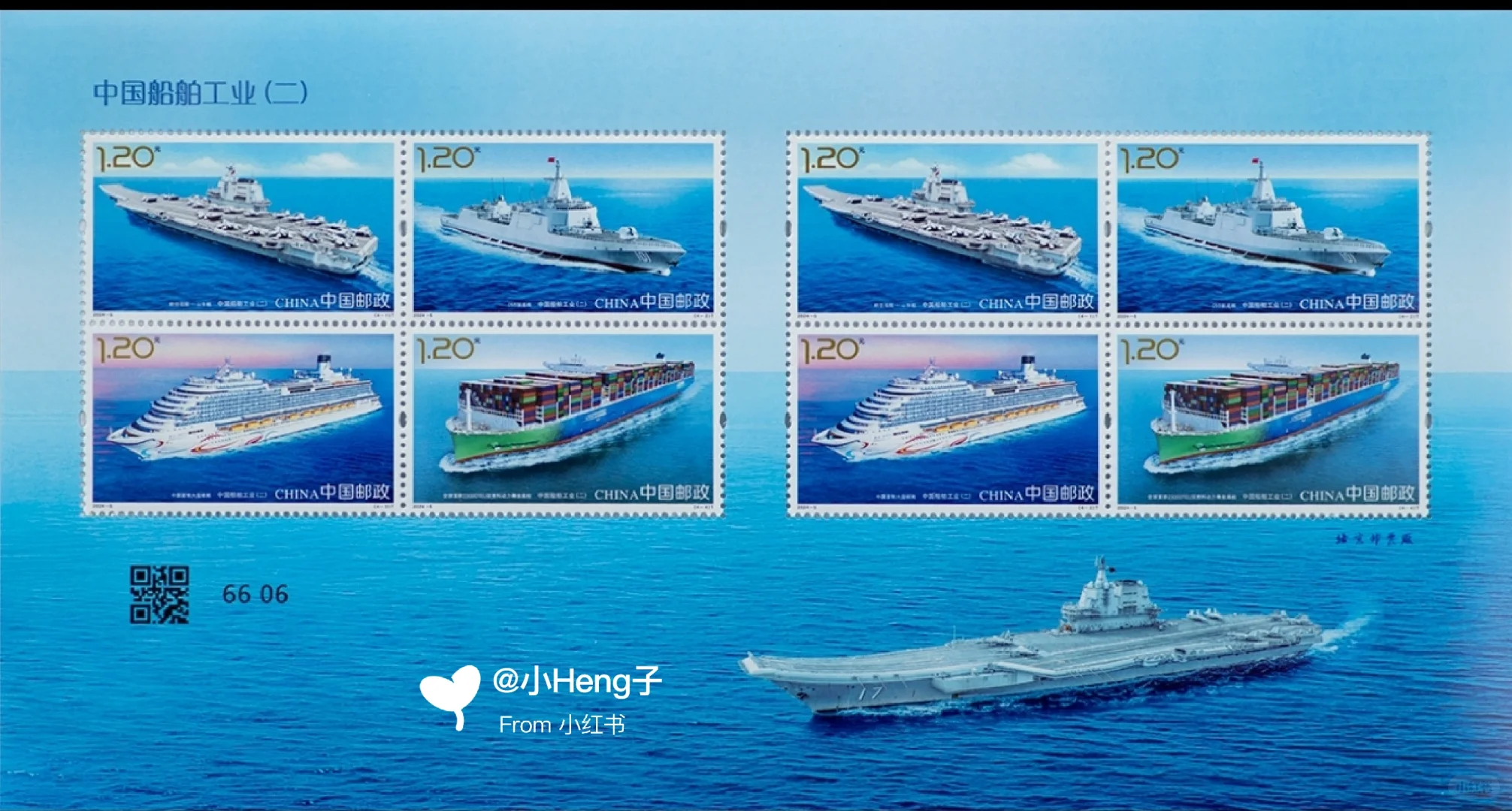 新邮发布Ⅱ2024-5 中国船舶工业（二）