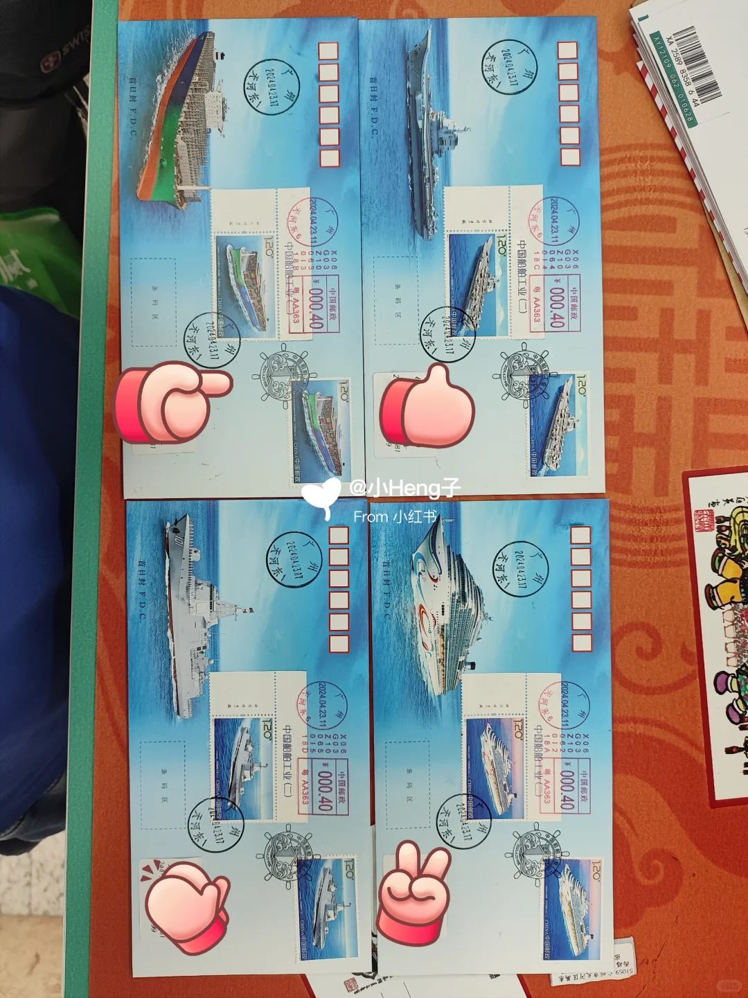 新邮发布Ⅱ2024-5 中国船舶工业（二）