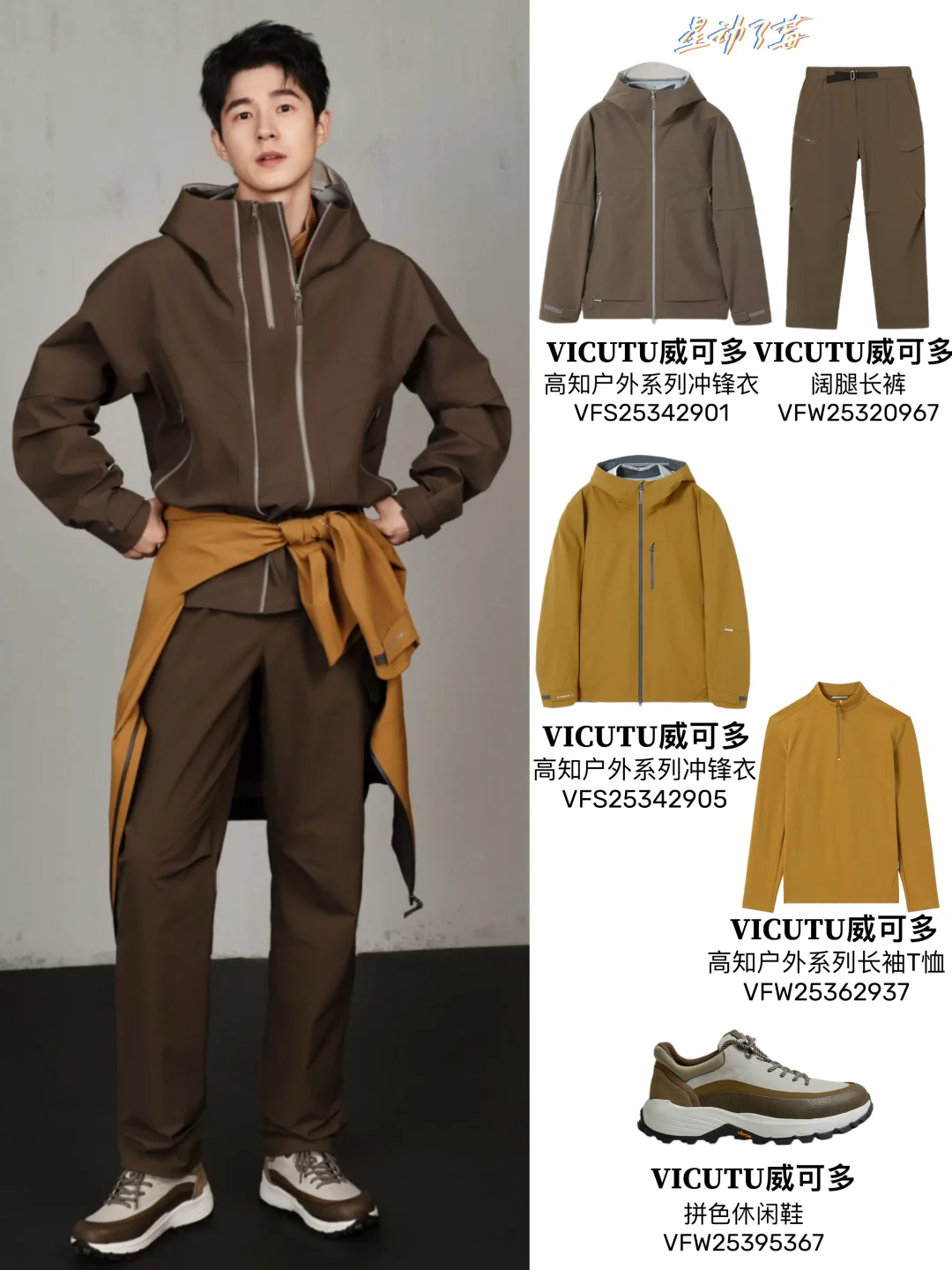 建议男生都看刘昊然穿搭?审美太高级了！！