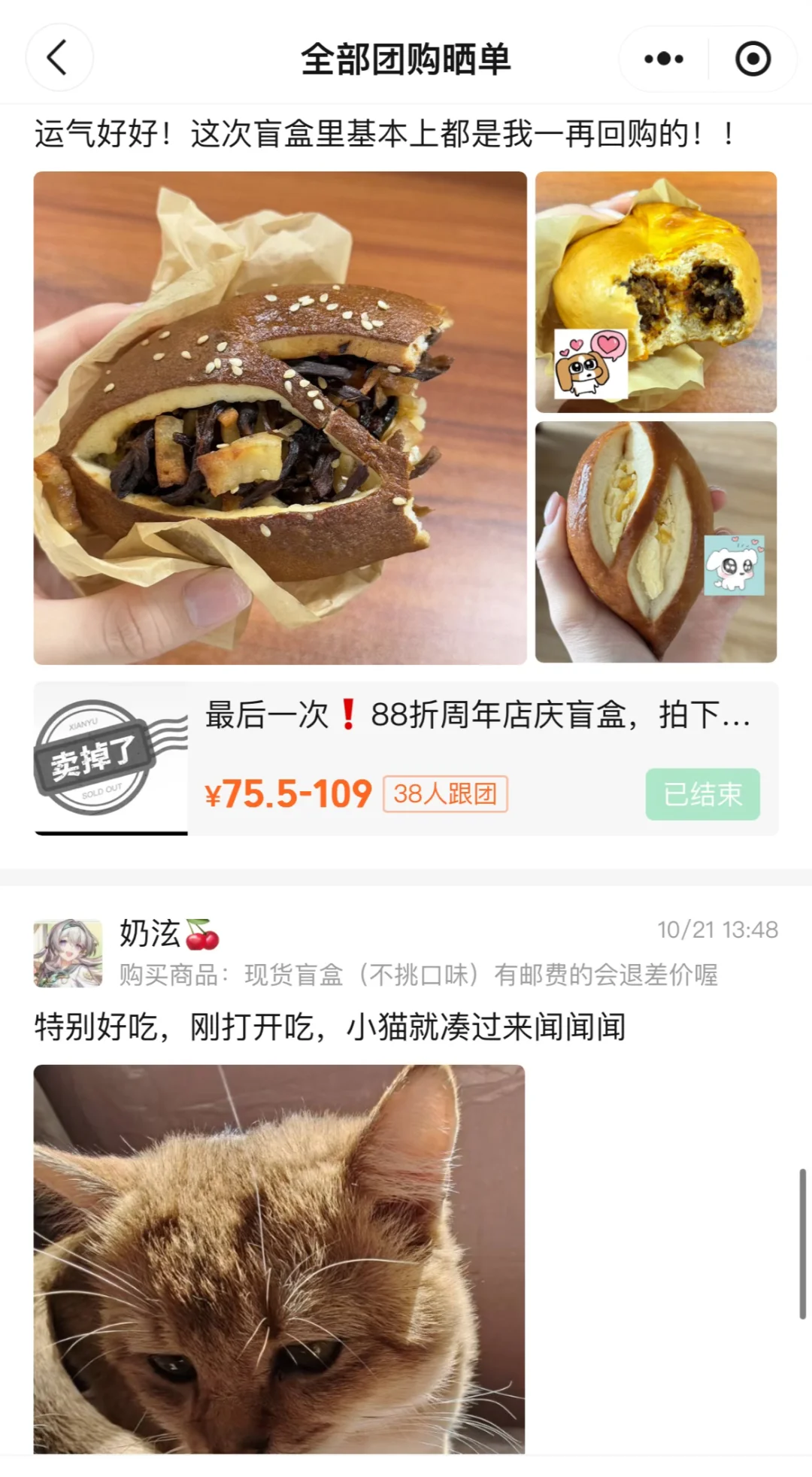 如果可以能不能做一辈子面包?