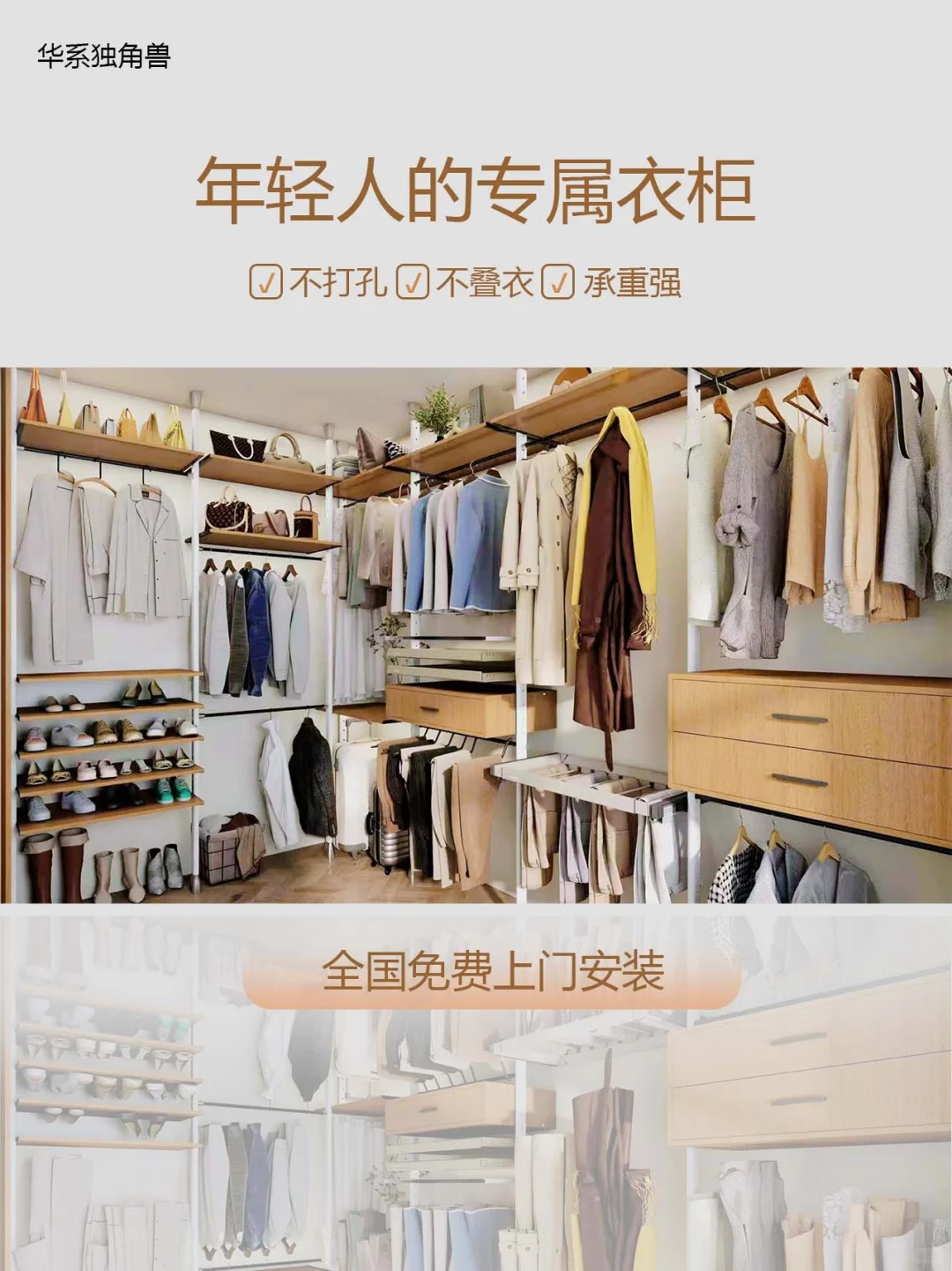 金属开放式衣柜丨实现高效穿搭自由