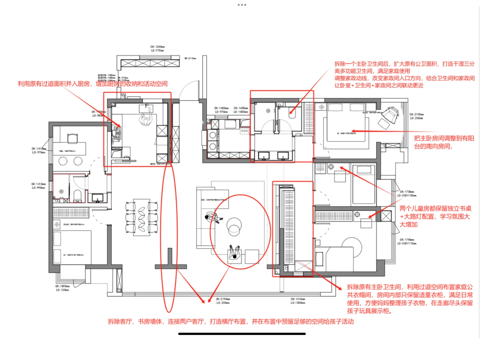 康桥玖玺园，领居都来看我是怎么打通两户的