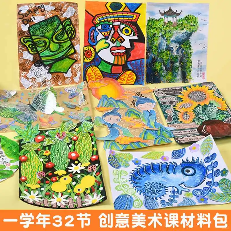 手工diy创意美术材料包幼儿园儿童益智玩