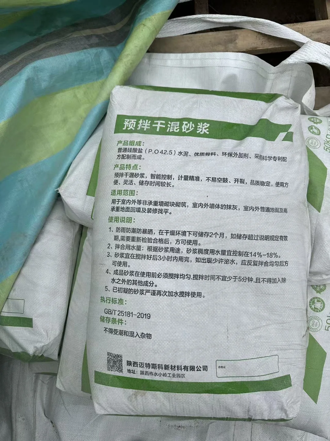 西安老破小装修记录 进度：第88天 时间：2025