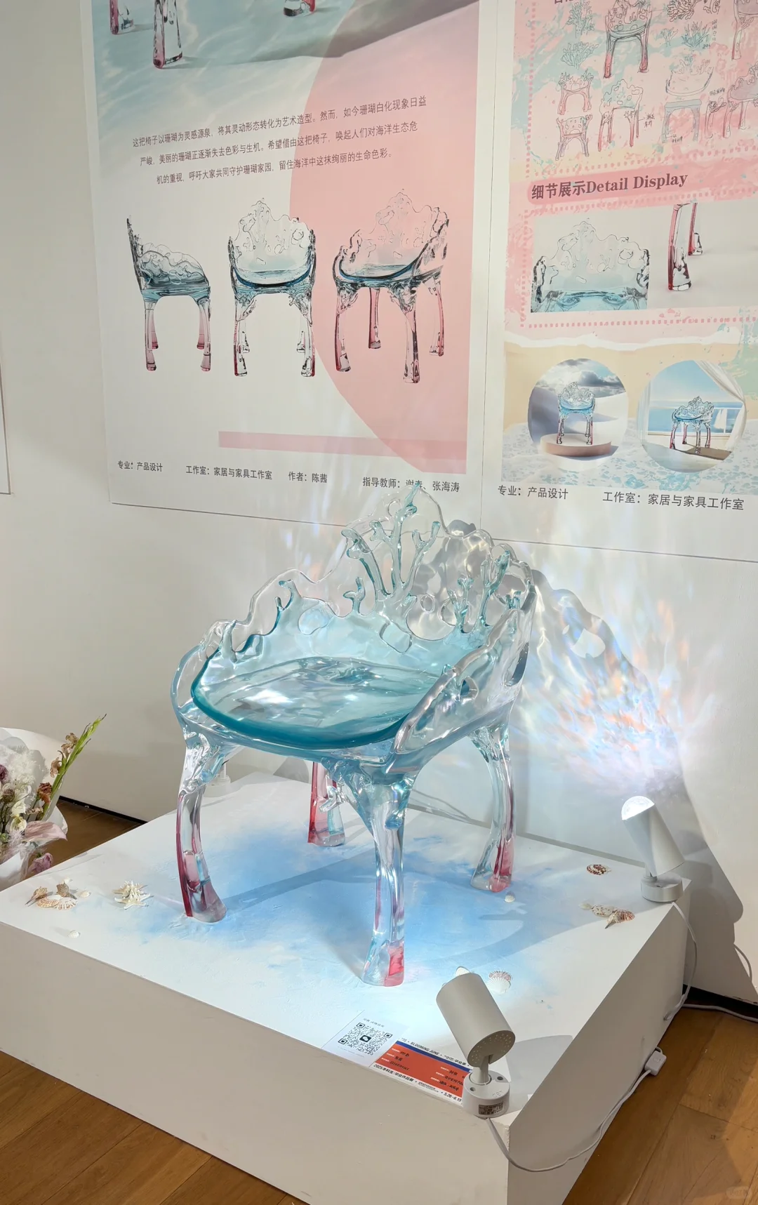 川美角落里的家具毕设