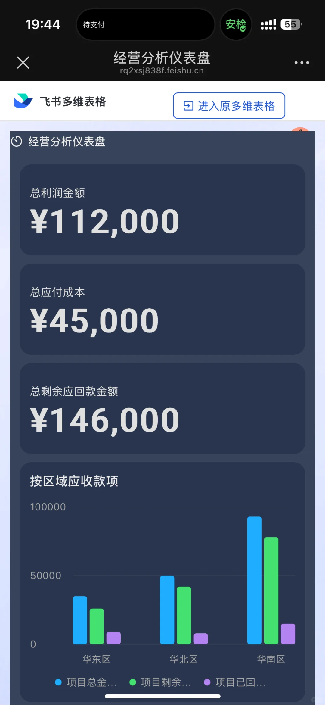 现在在群里就能随手管销售进度