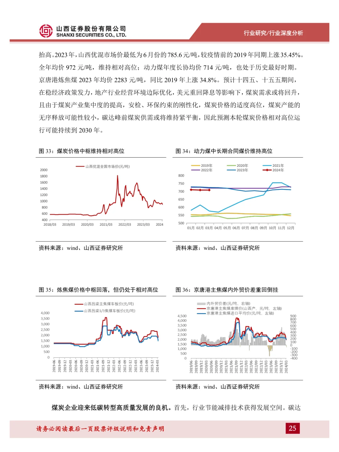 新型电力系统系列报告(一)