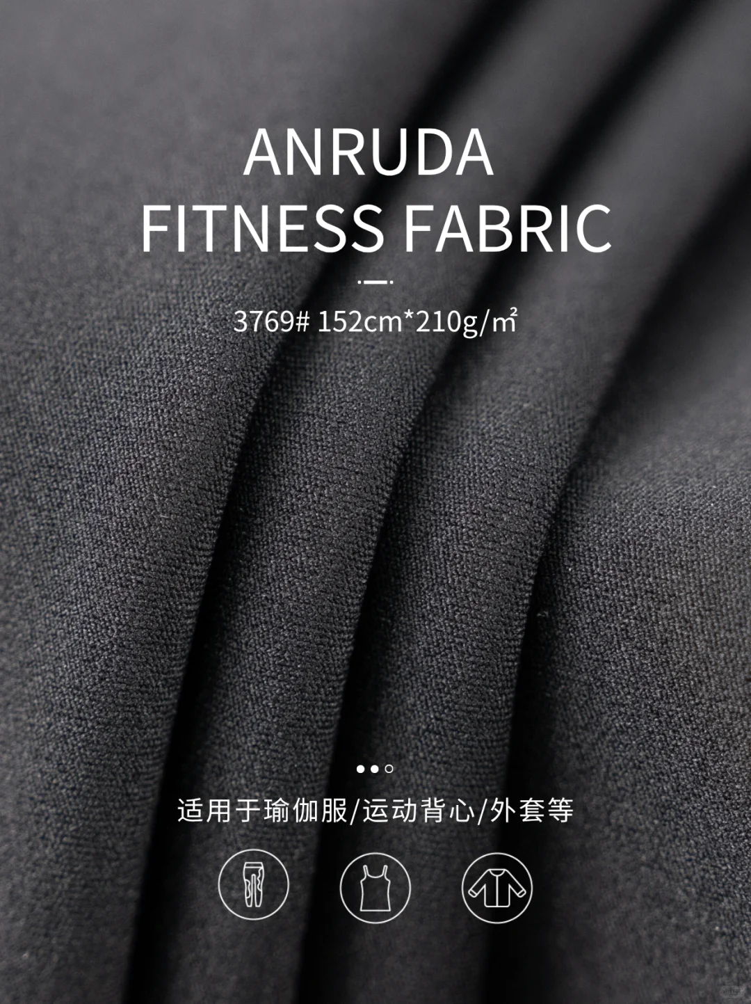 时尚与环保,PA56锦纶+生物基氨纶运动面料