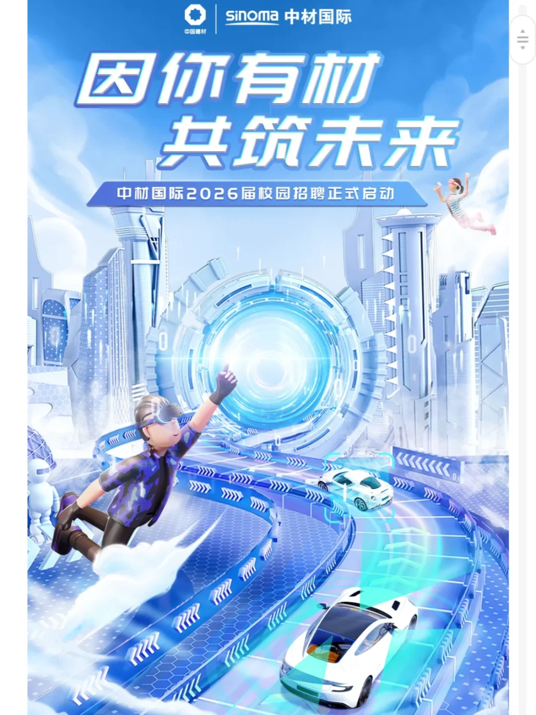 秋招不要焦虑、爆发期才开始、赶快投起来