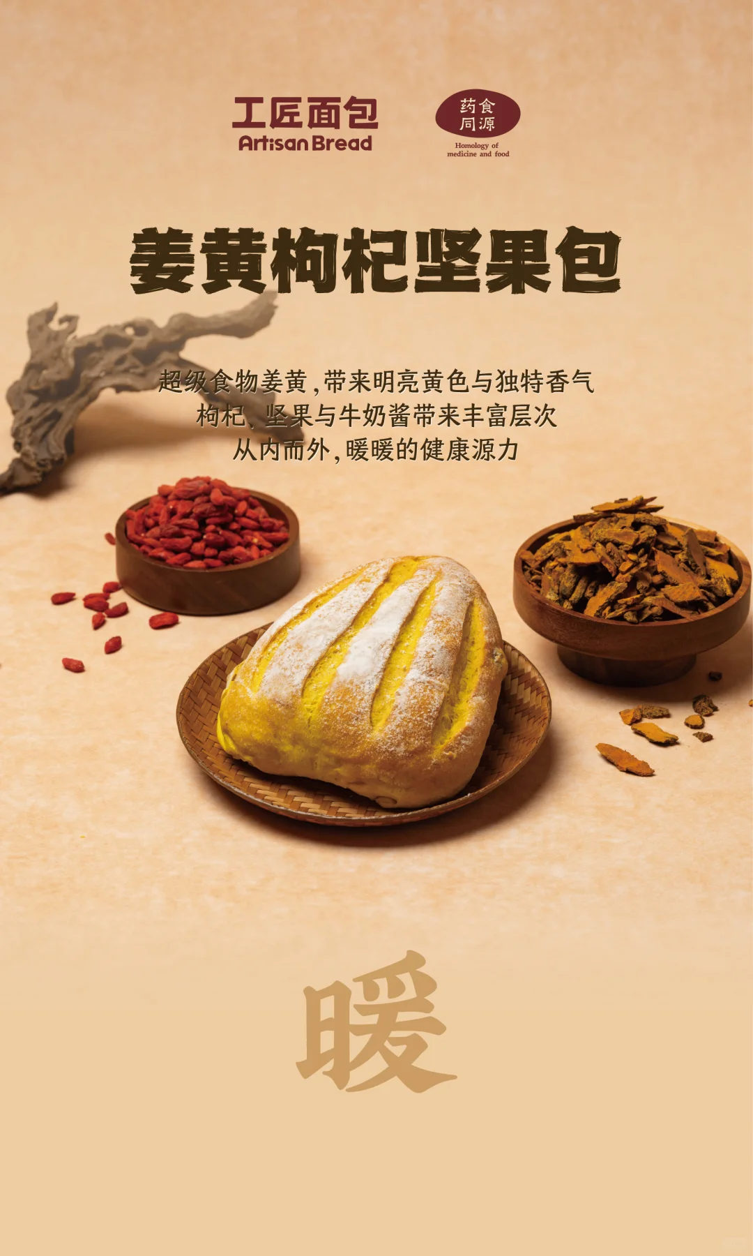 秋季,跟养生更配哦