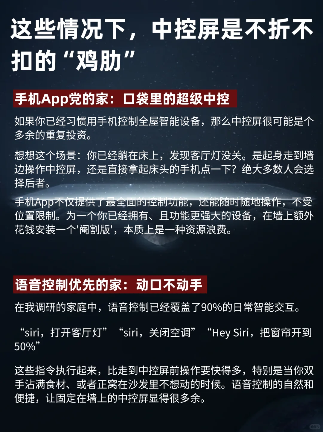 全屋智能的中控屏到底是不是鸡肋？
