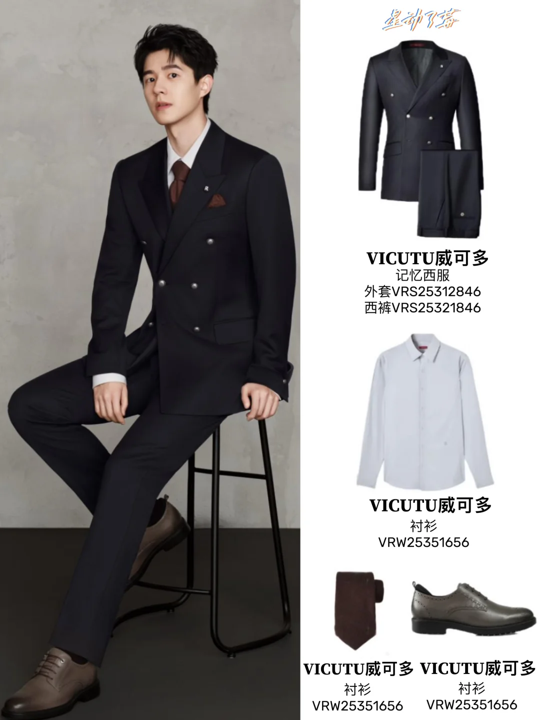 建议男生都看刘昊然穿搭?审美太高级了！！