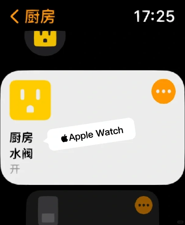 【智能家居】关于智能水阀