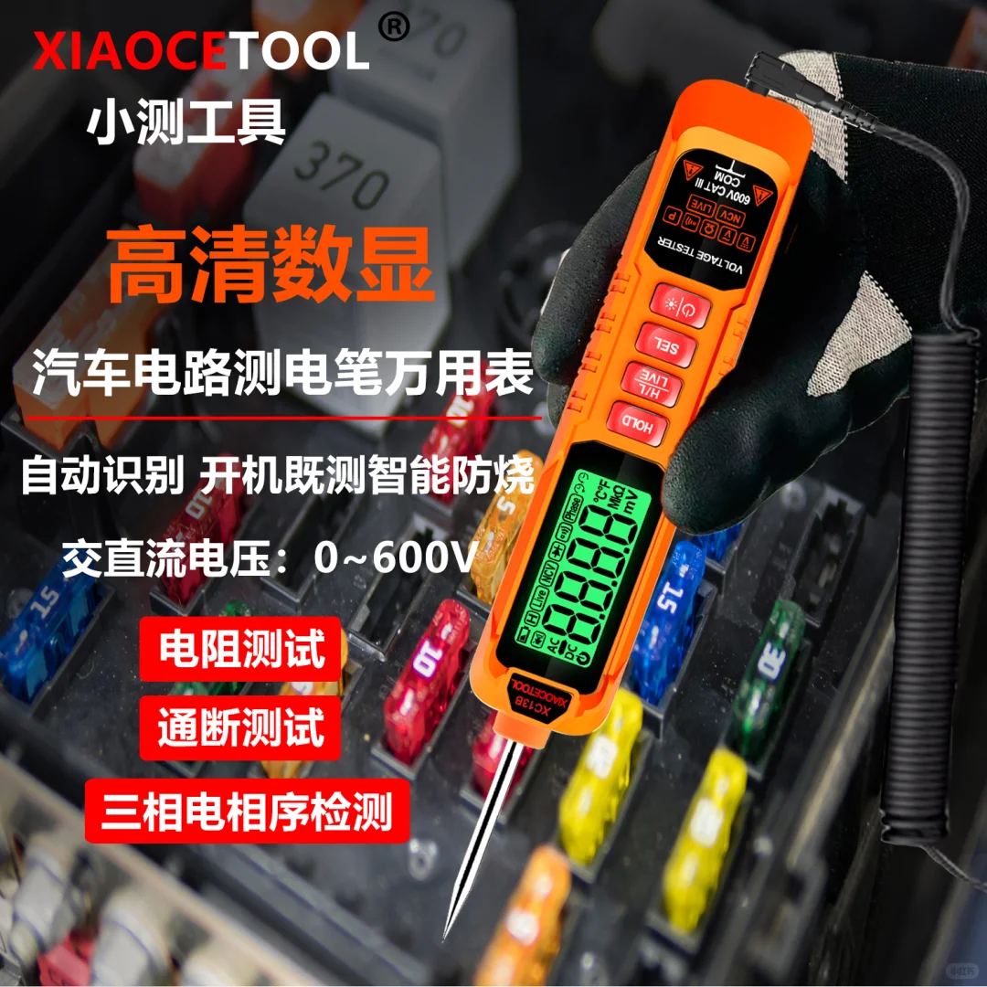 ?智能防烧！电工必备！