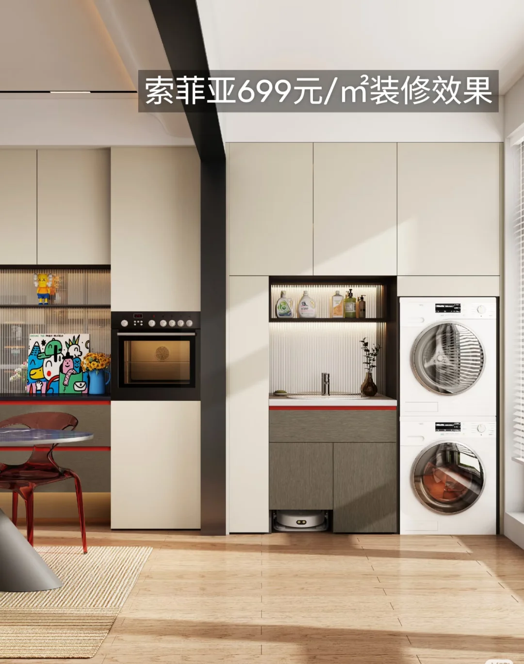 ✨索菲亚全屋定制，打造梦想家居空间?