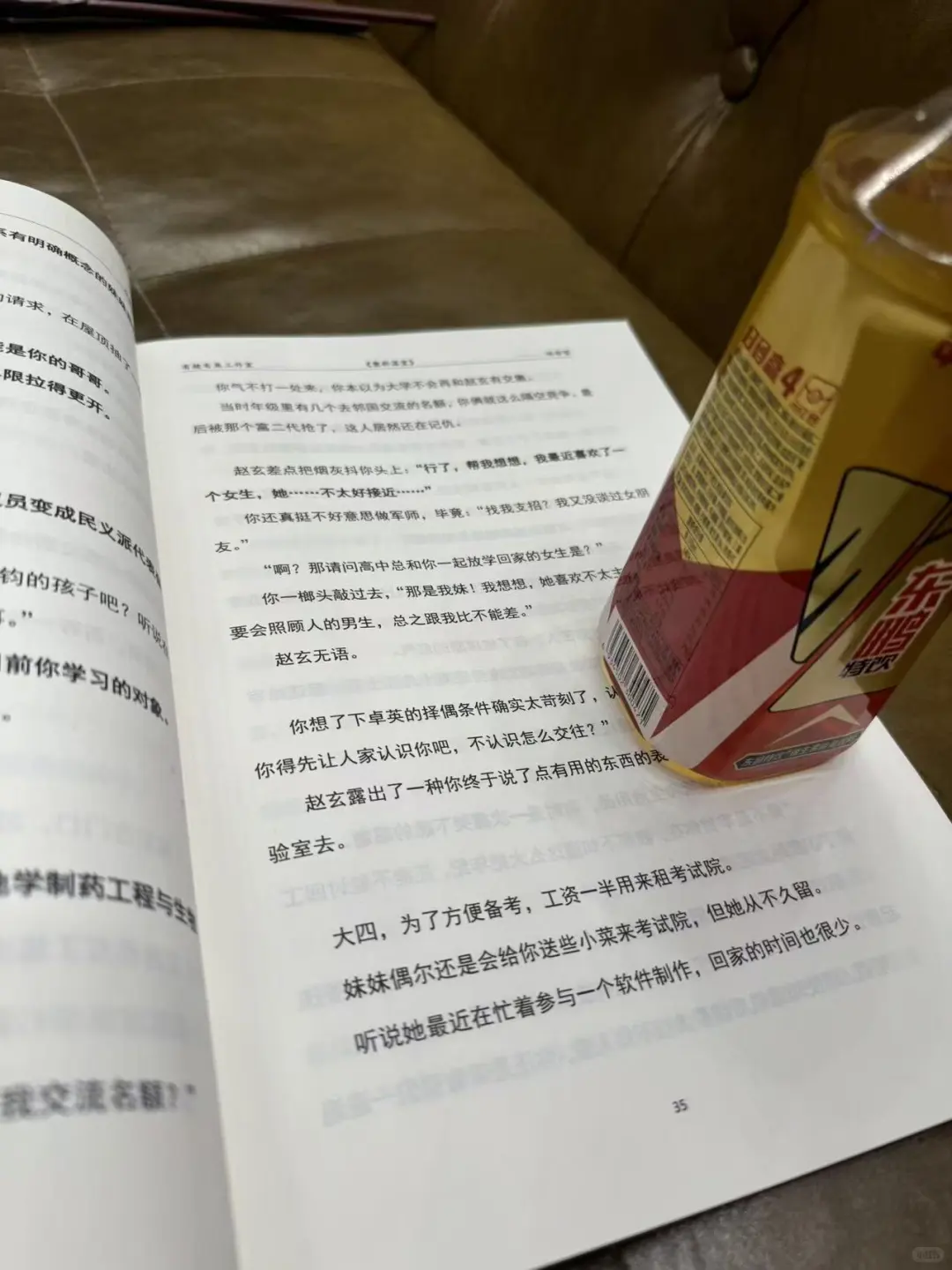 《塑料温室》测评