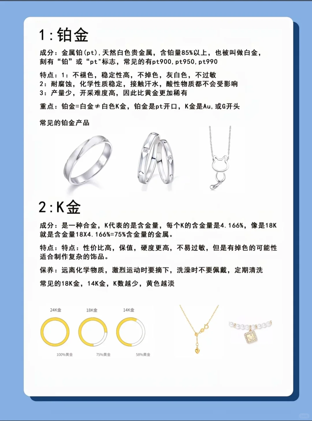 一招教你怎么样选材质