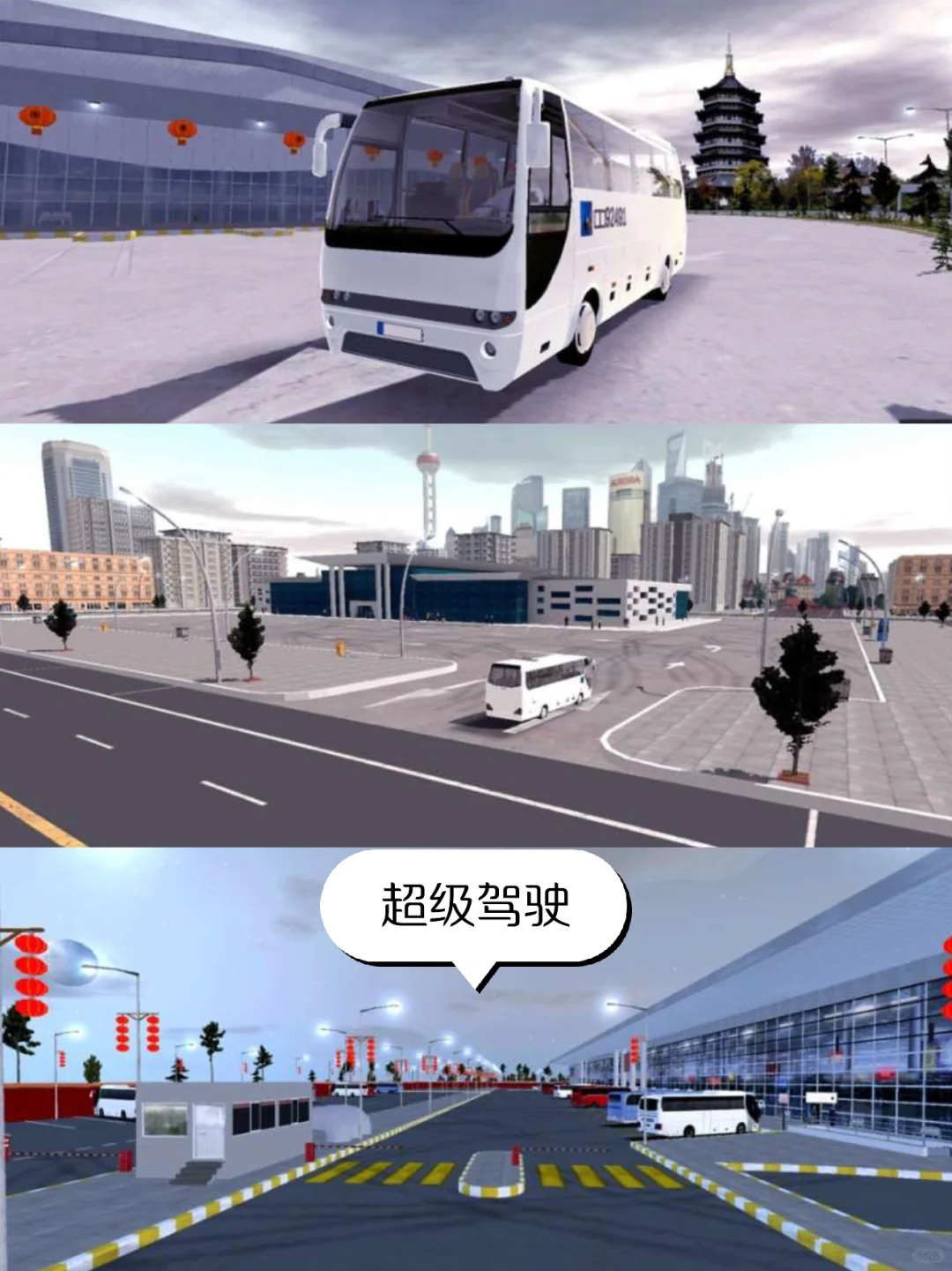 好玩的模拟驾驶游戏有哪些推荐