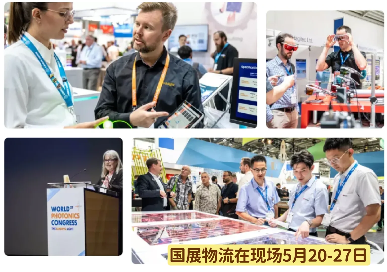 德国慕尼黑Automatica现场服务