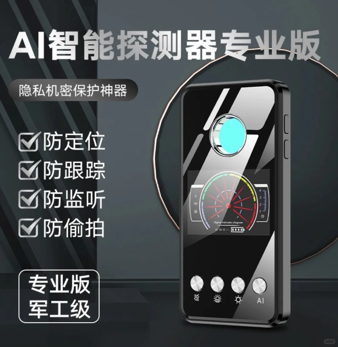 艺人团队住酒店的检测神器大公开