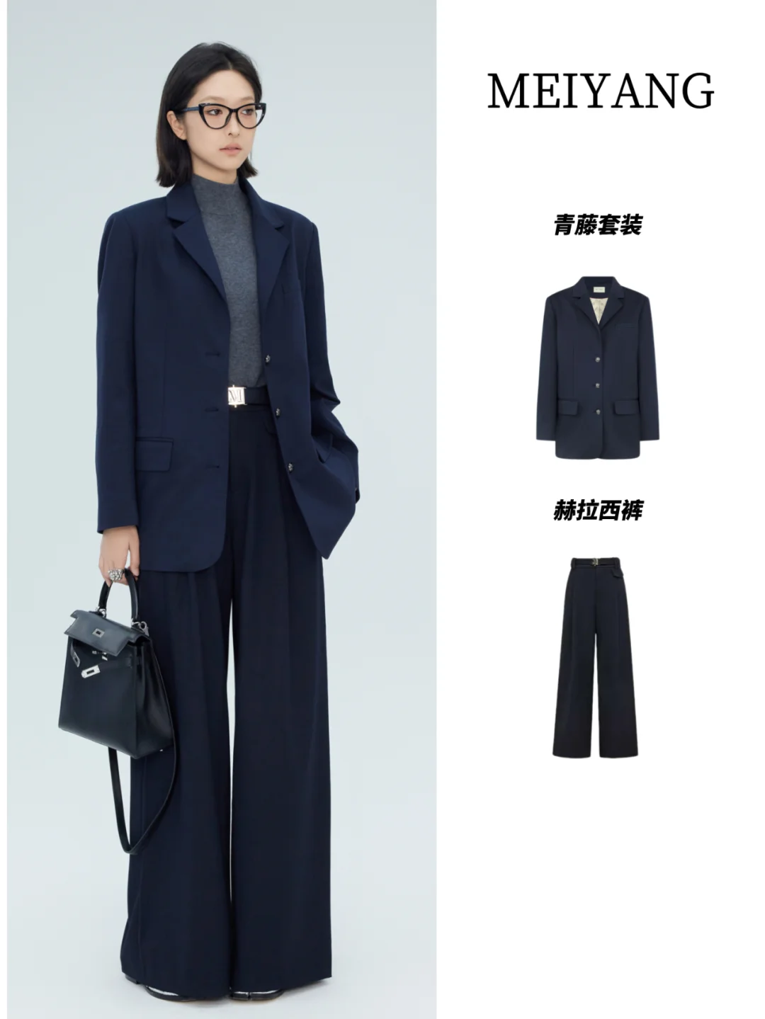 OOTD|高智知性优雅通勤西装穿搭