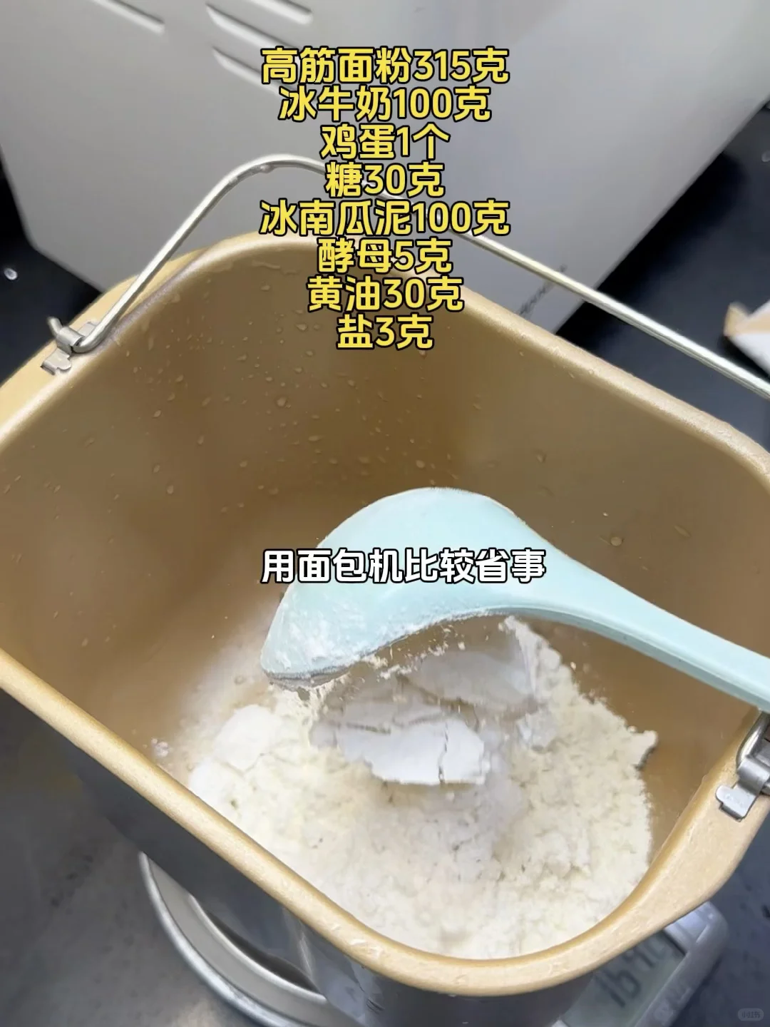 清仓大促!面包机85折+国补+送秤+烘焙工具