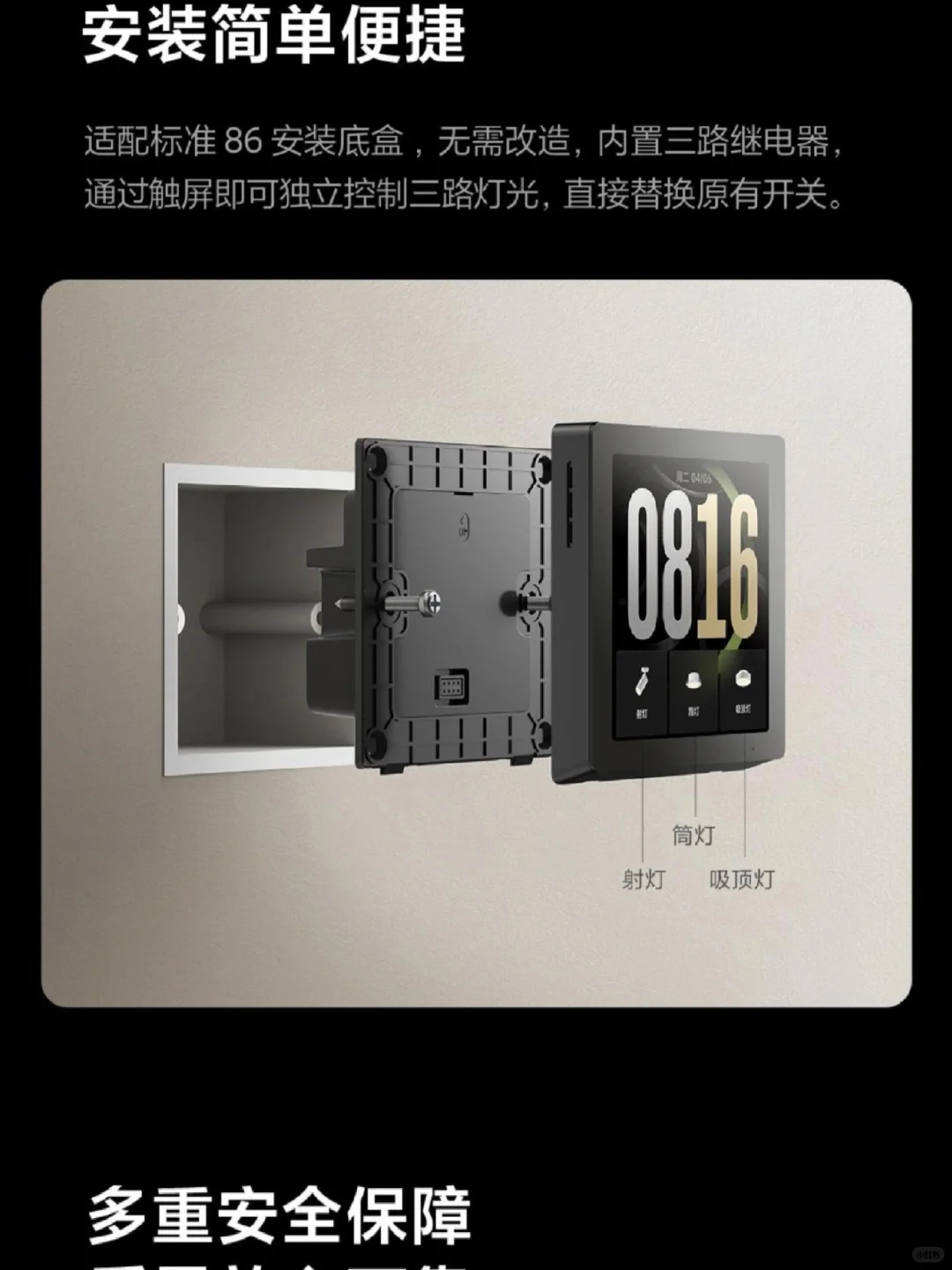 小米4 寸 智能中控屏上新!但没实体按键?