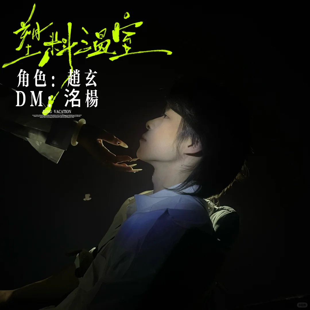 《塑料温室》赵玄