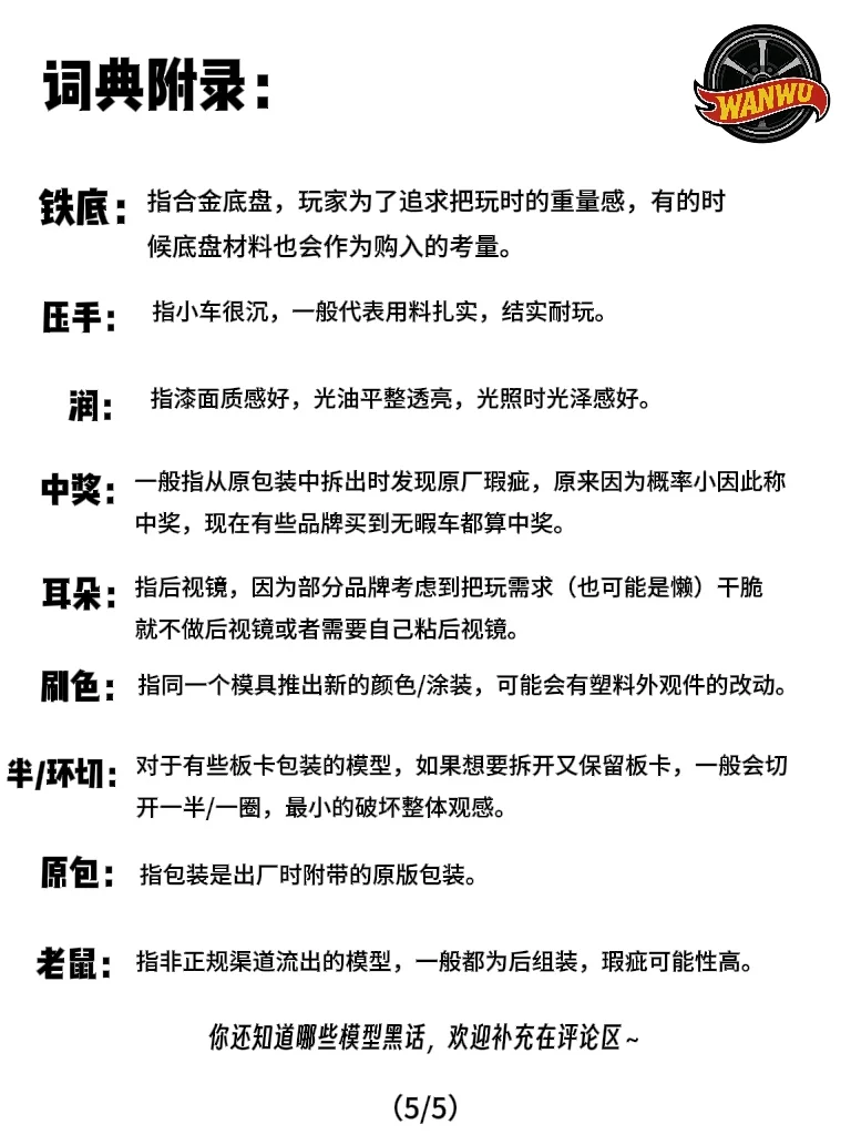 车模入坑又不知道怎么选❓来看看这篇‼️（1）