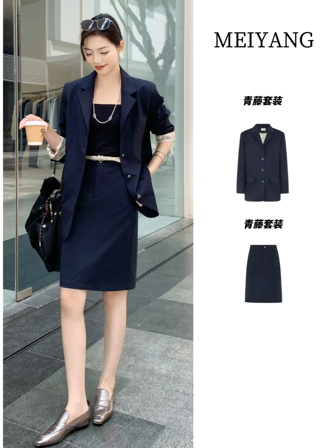 OOTD|高智知性优雅通勤西装穿搭