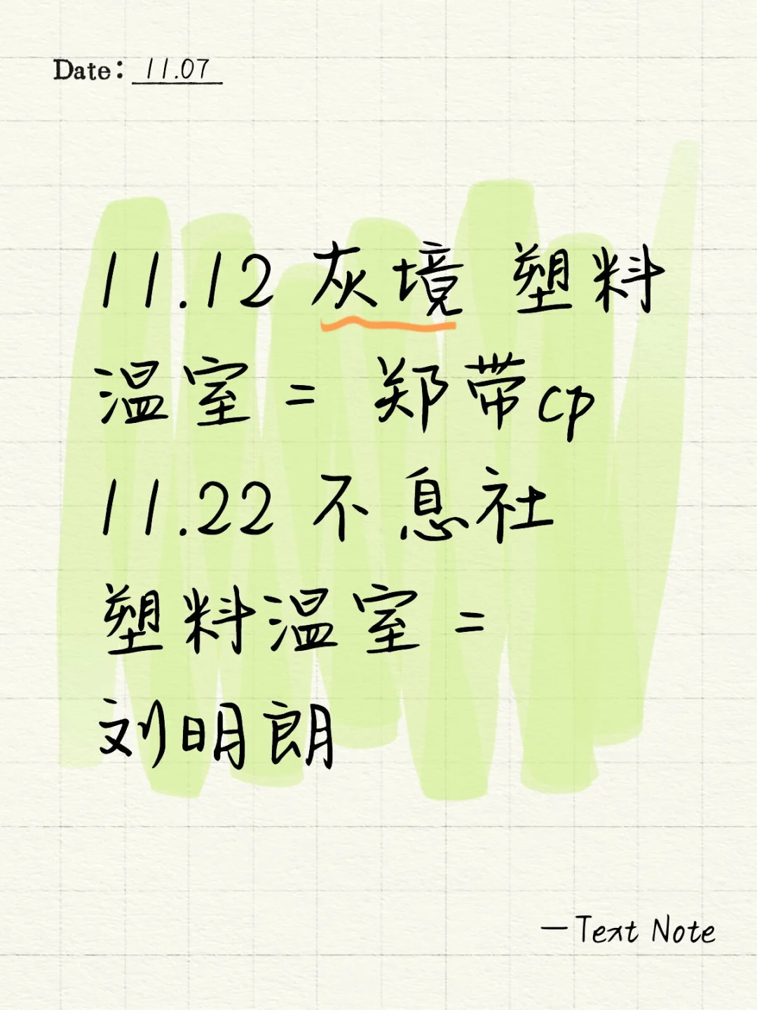 塑料温室快来上车