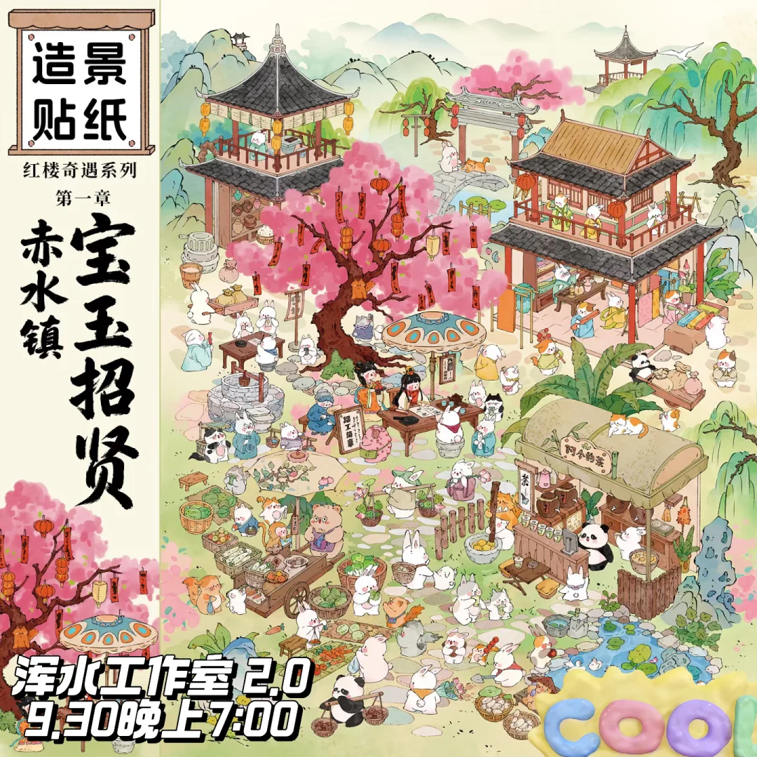 9.30今日新品+补?来啦‼️