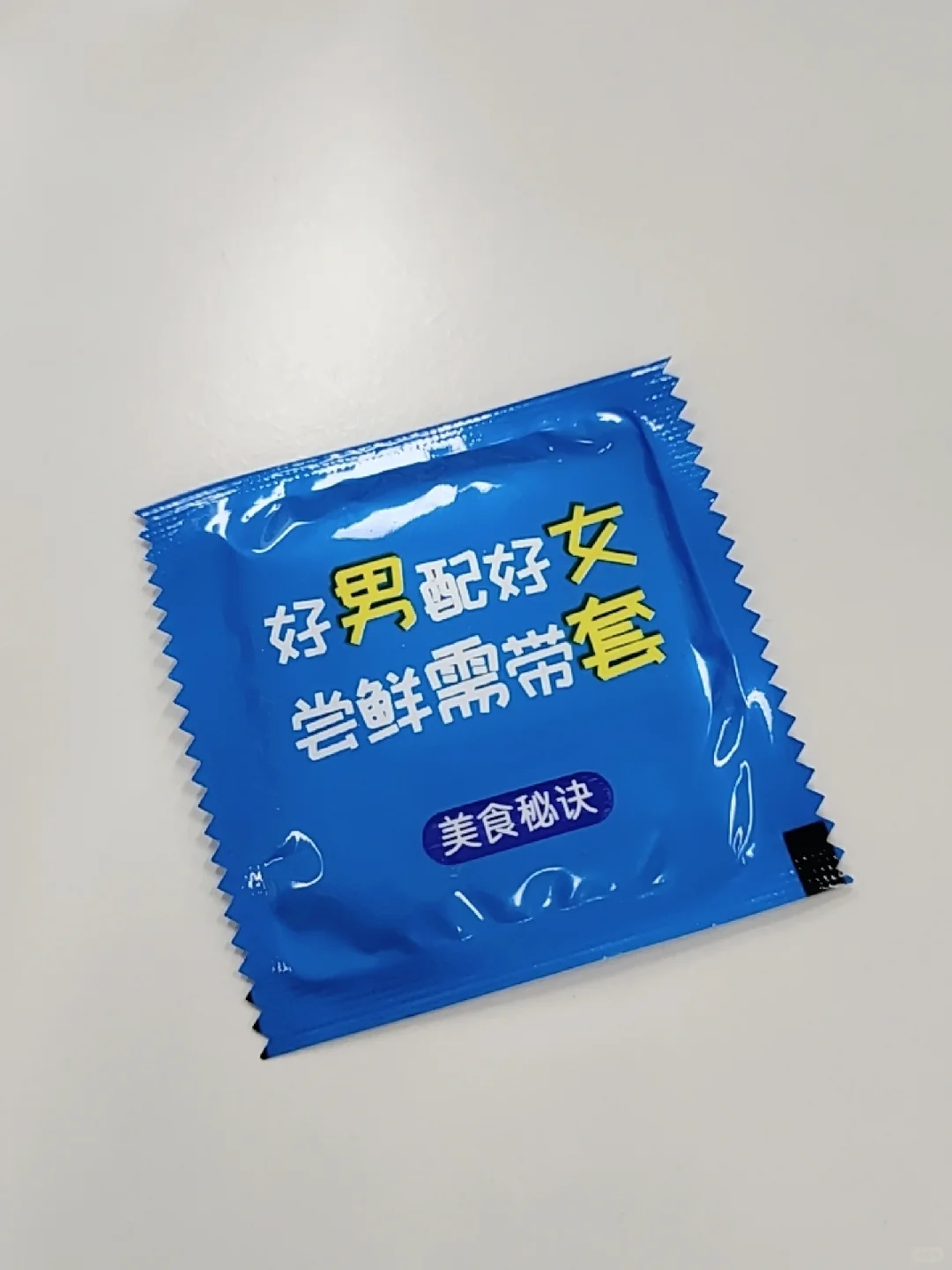好恶心