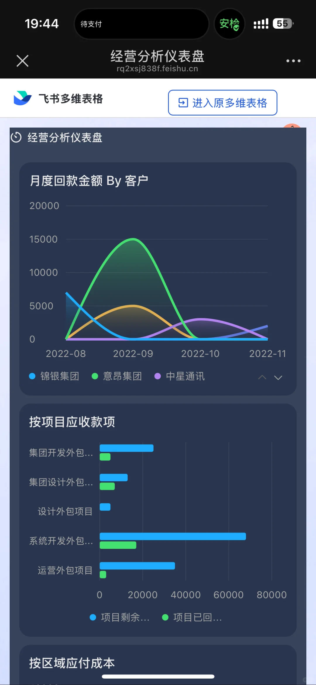 现在在群里就能随手管销售进度