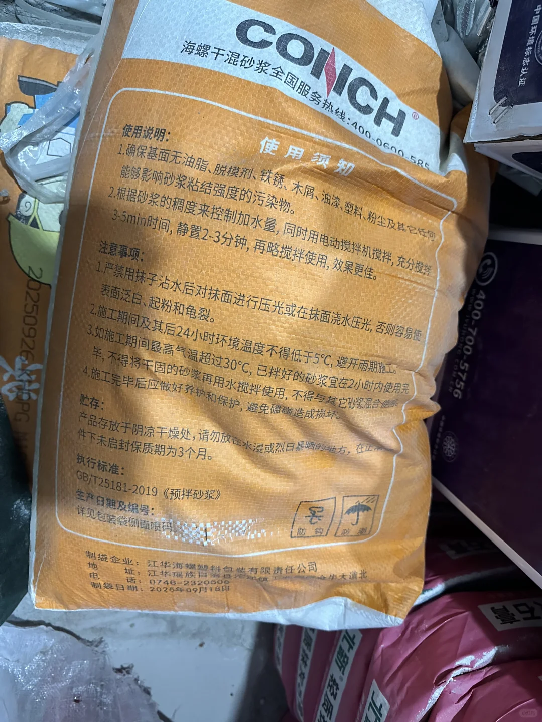 西安老破小装修记录 进度：第88天 时间：2025