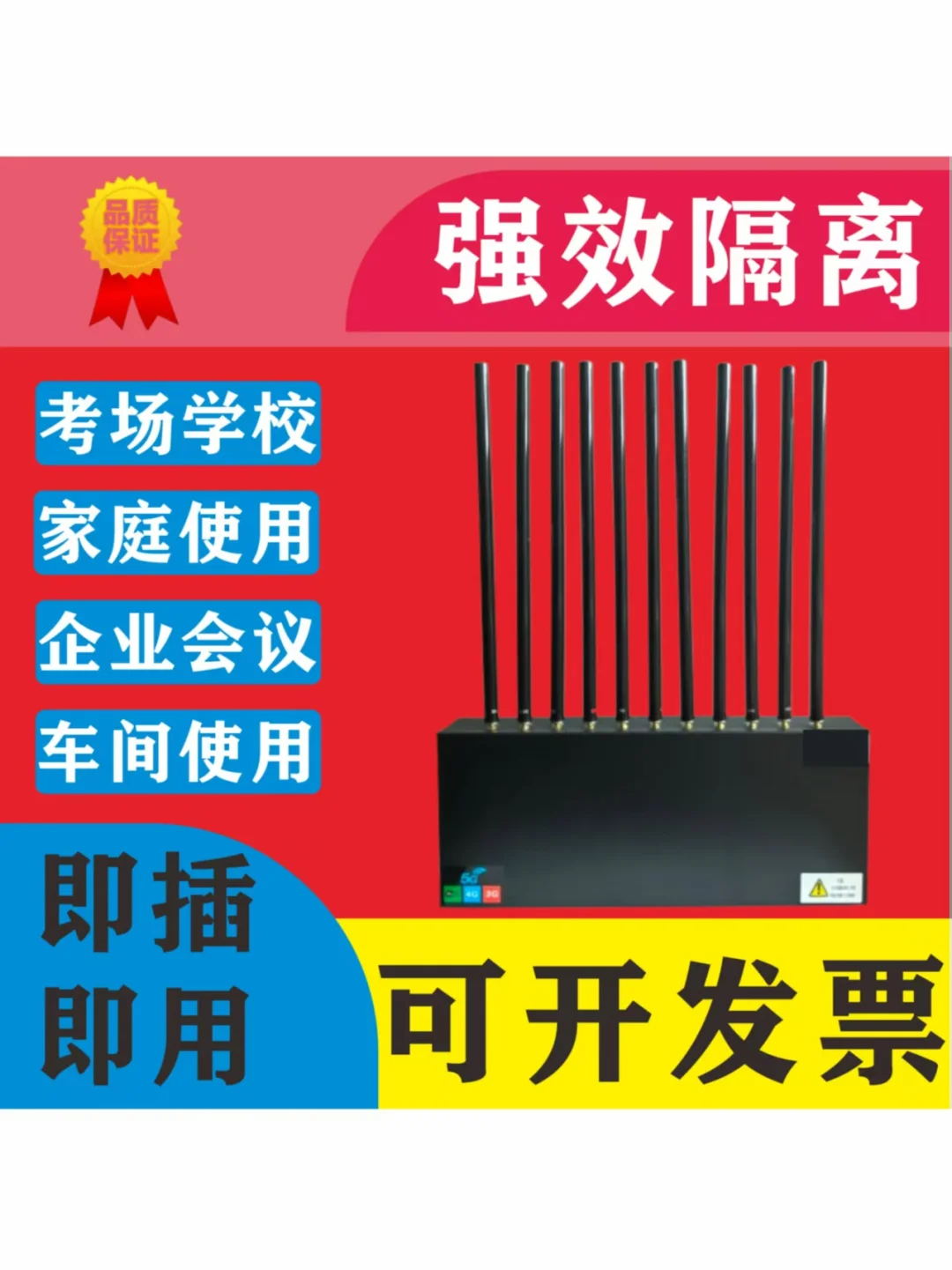 空间安全守护者 屏蔽器 = 物理防火墙”