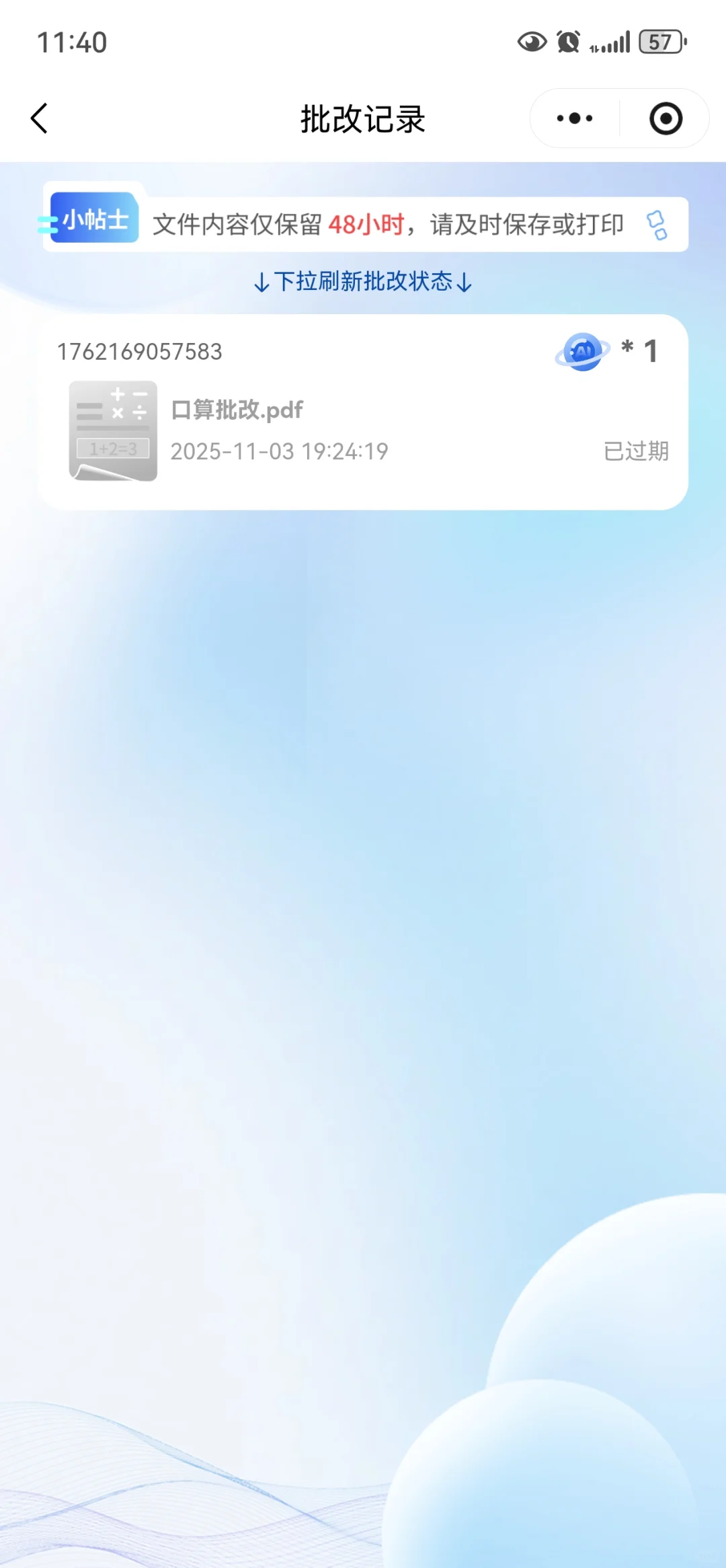 600+拿下爱普生3251