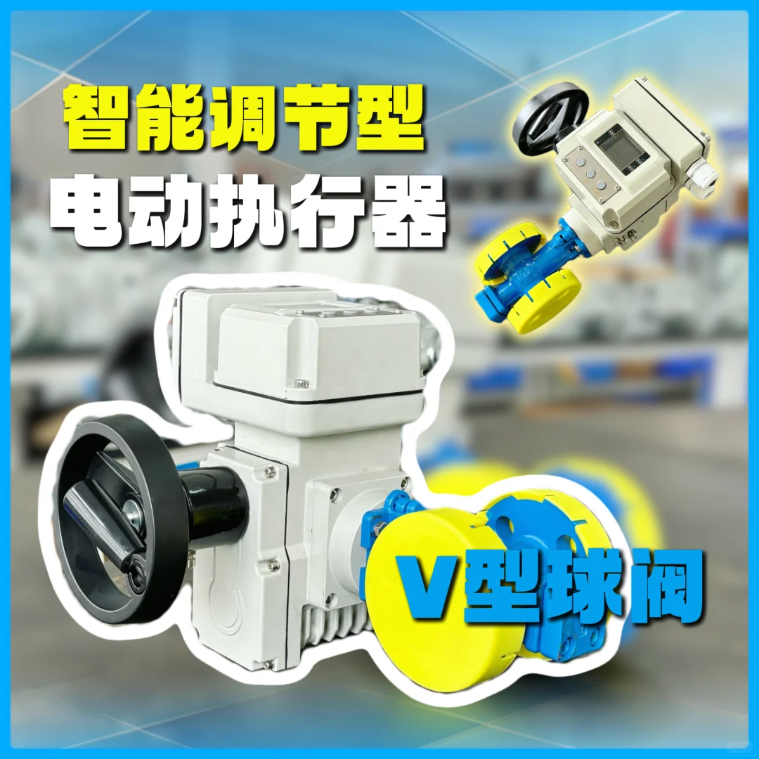 这么小的智能阀门你见过吗？