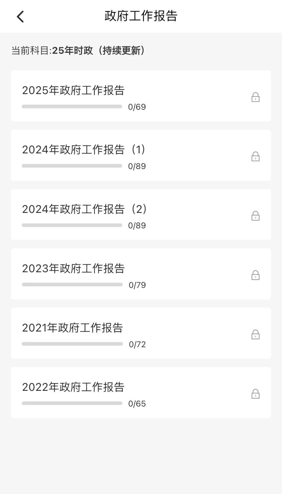 2025年1月-10月时政热点汇总?