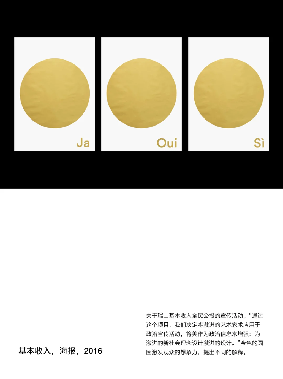 瑞士知名设计师