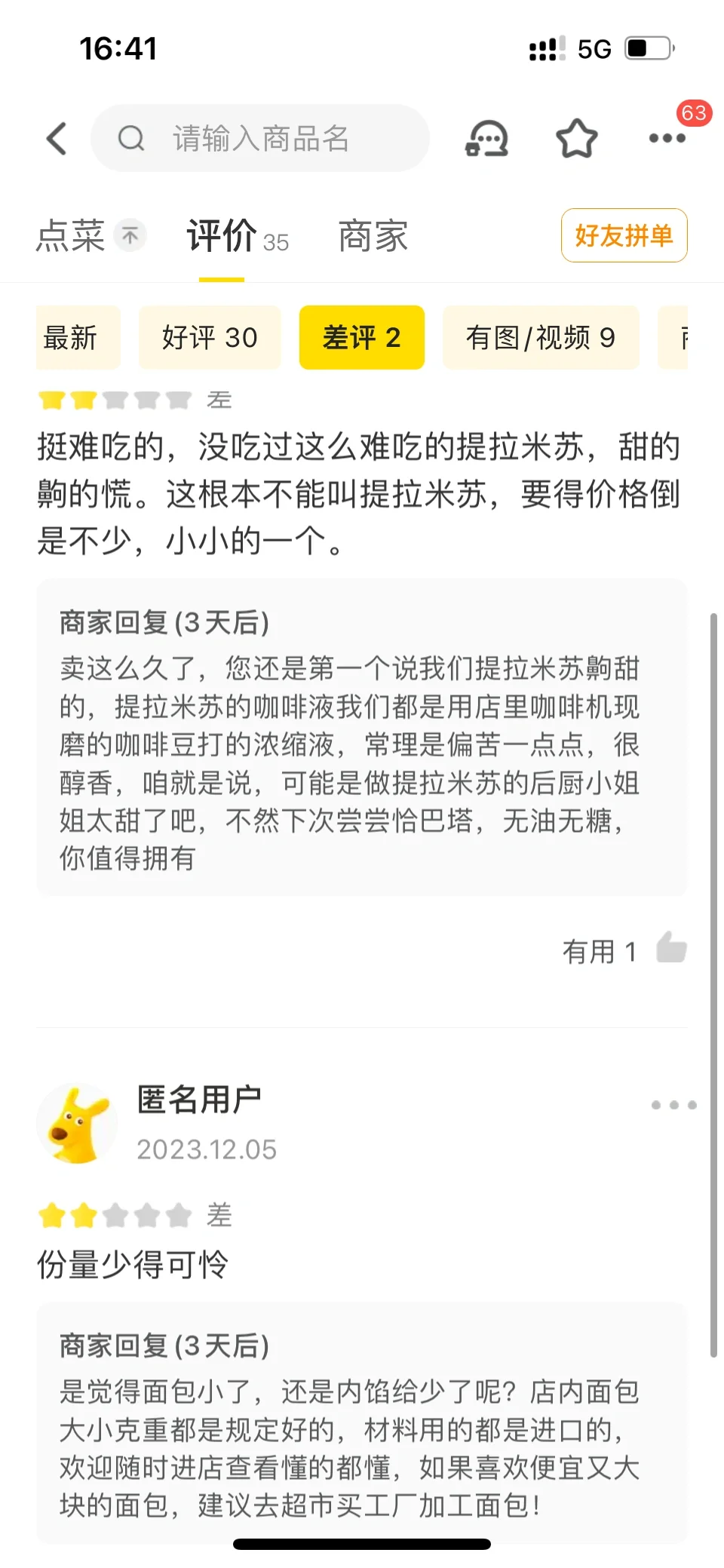 最不能惹的群体私房烘焙