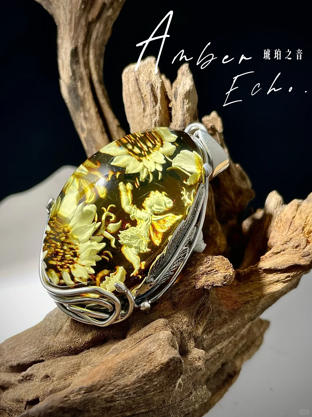 马汀阴雕·琥珀里的时光浮雕