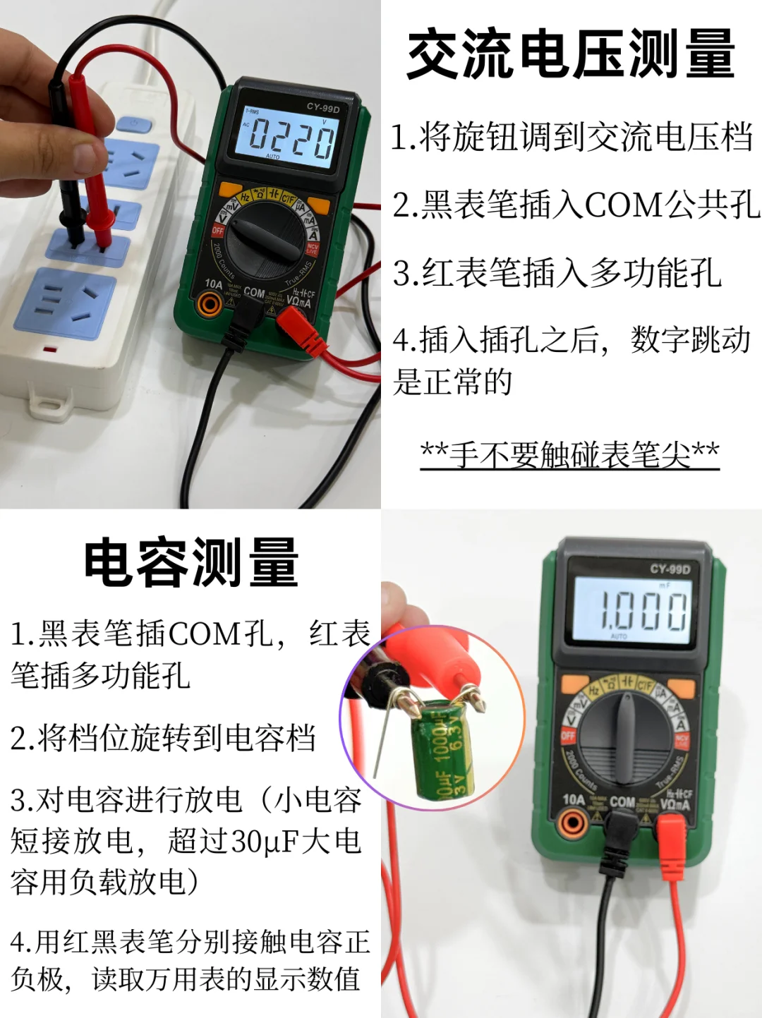 ? 万用表选购指南｜收藏备用不踩雷 ！
