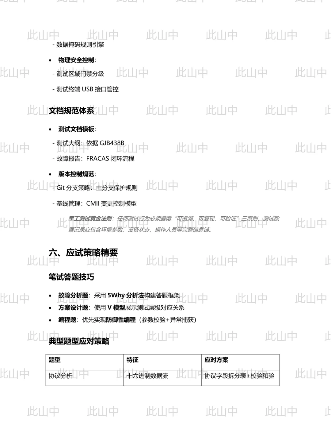 四川九洲电器集团有限责任公司招聘