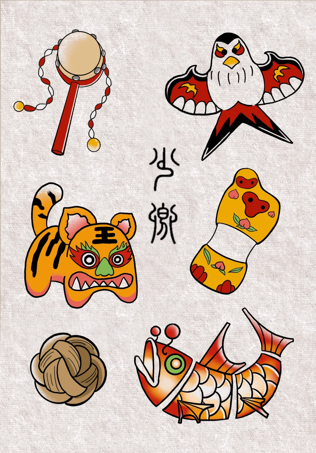 国风小物-传统玩具