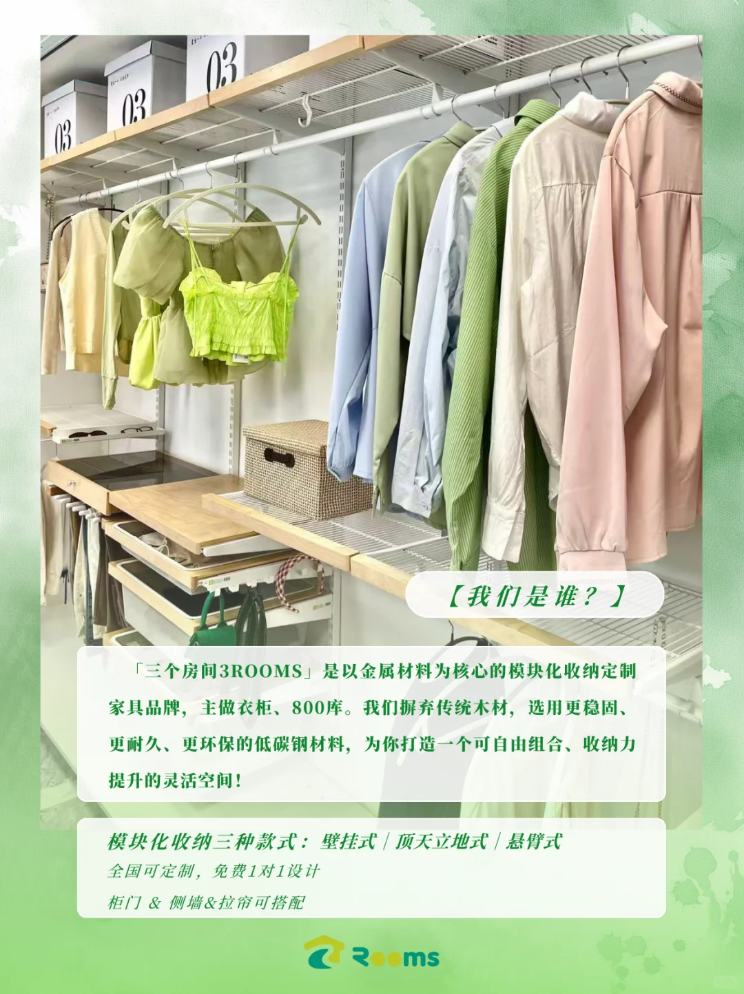 你好?我是三个房间3ROOMS