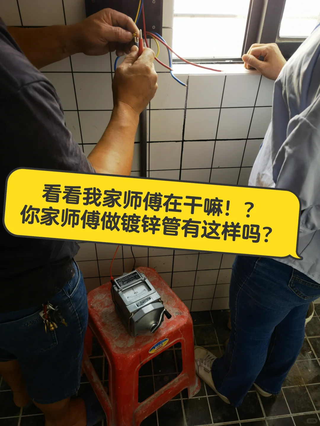 其实是镀锌管正常的绝缘电阻测试